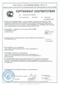 Сертификат соответствия Георешетка из стекловолокна «ССНП-ХАЙВЕЙ»